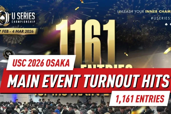 Число входов в Main Event U Series Championship достигло 1,161