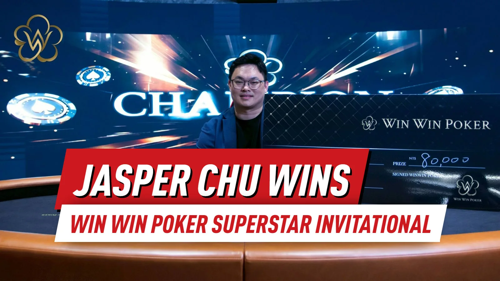 Турнирный директор KPC Джаспер Чу одерживает победу в Win Win Poker Superstar Invitational на Тайване