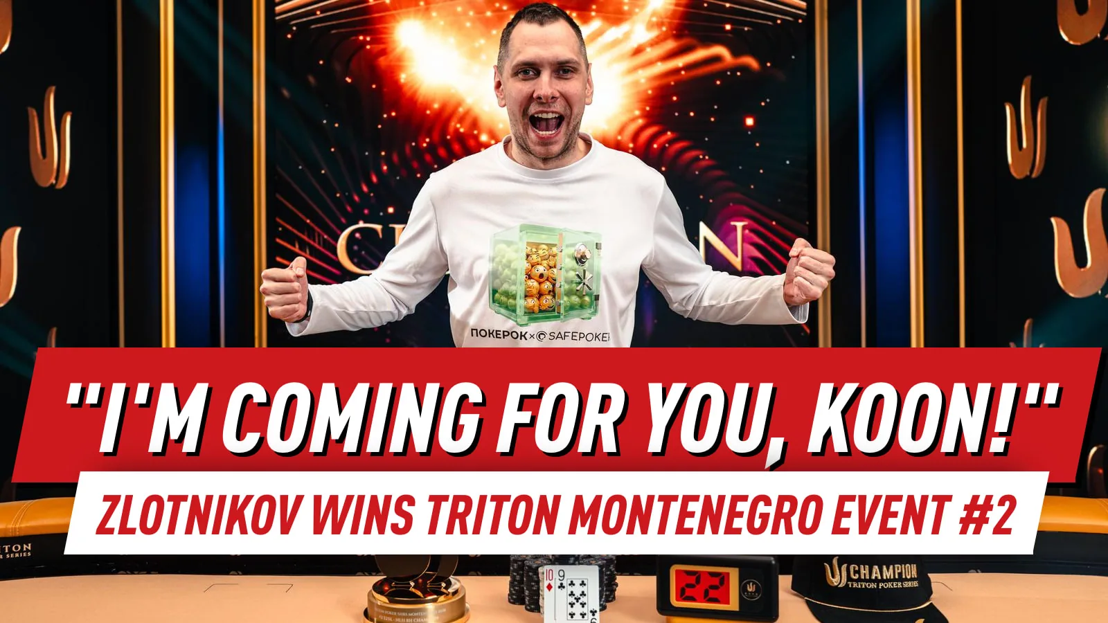 ‘Я иду за тобой, Кун!’ — Злотников выигрывает Triton Montenegro 2026, событие №2, приз $715,000