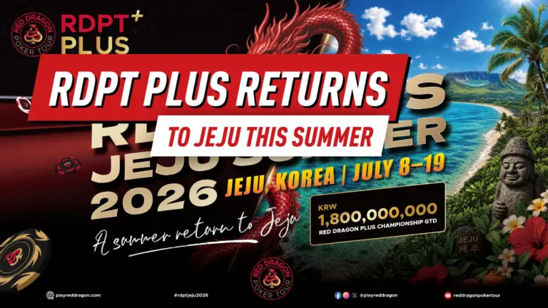 RDPT PLUS Jeju Summer 2026 Набор на июль с главным событием на 1,8 миллиарда KRW