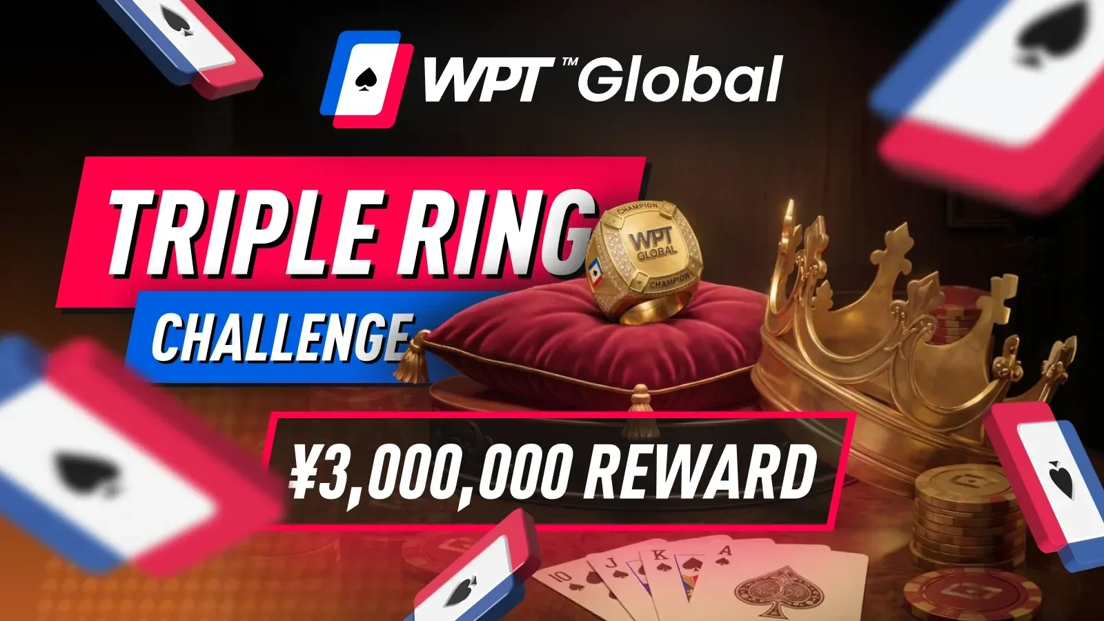 WPT Triple Ring Challenge: Выиграйте бонус ¥3,000,000