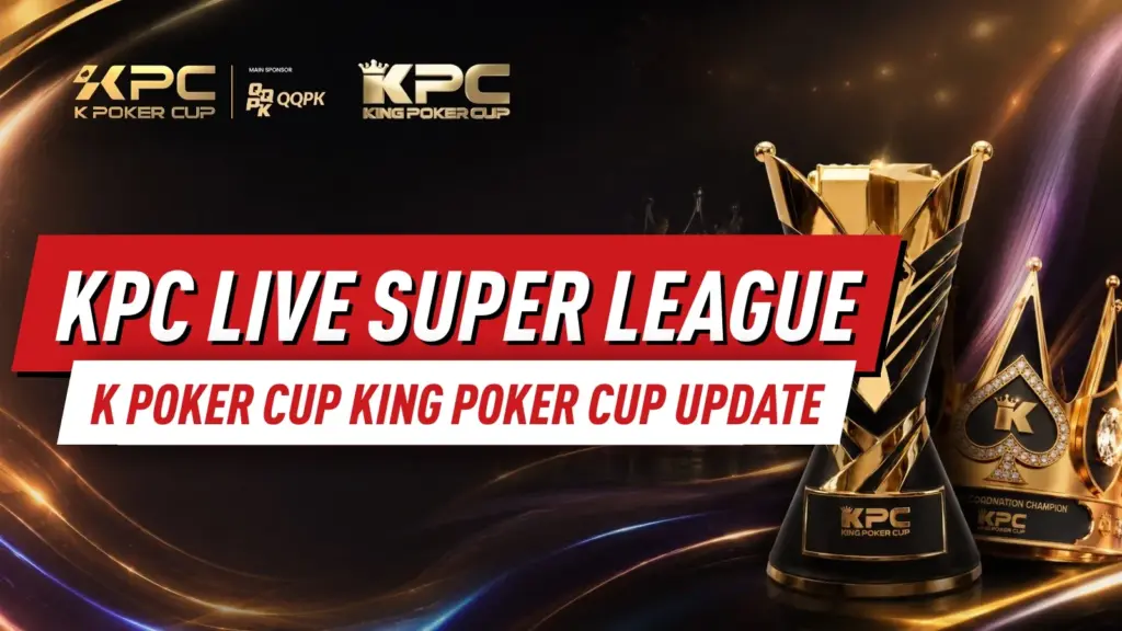 K Poker Cup & King Poker Cup 2026: Дорога к KPC LIVE Super League добавлена в насыщенное расписание Чеджу