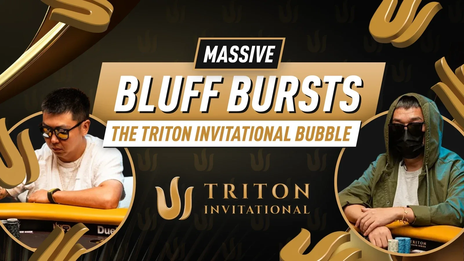 Психологическая ловушка: когда огромный стек лопает пузырь Triton Invitational